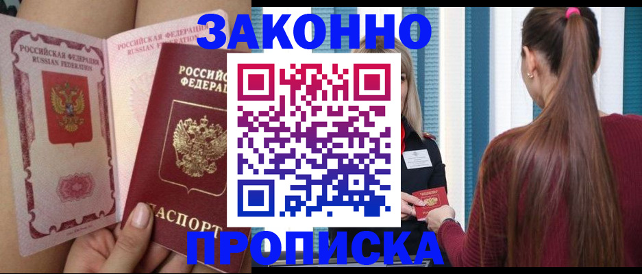 прописка в Кирово-Чепецке