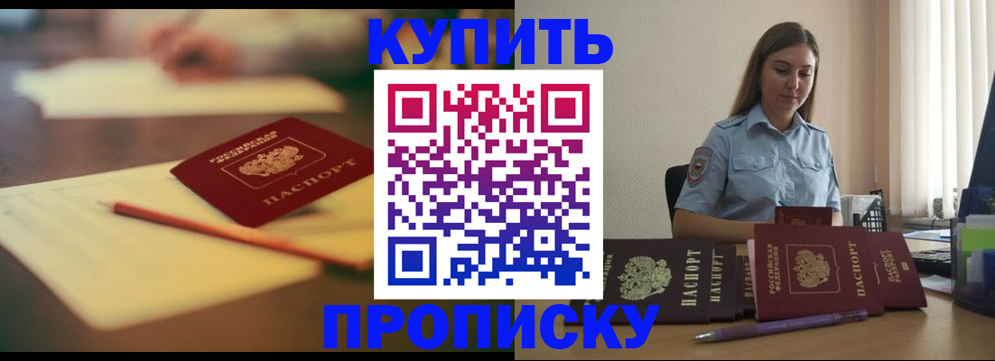 прописка гарантия в Кирово-Чепецке